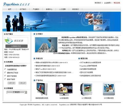 pageadmin php企業網站管理系統 v3.0 build181204